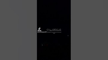 سوره لقمان من الايه ١ الي الايه ٥  |   الشيخ: ياسر الدوسري