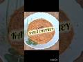 SOUTH INDIAN KARA CHUTNEY RECIPE 😋 .#shorts #ytshorts #trending #viral #southindianchutney
