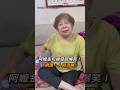 【人間清醒】阿嬤金句連發超爆笑！ 網讚：人間清醒｜阿嬤｜金句