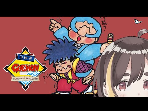 【GOEMON #2】i'm sure we will actually play the main game【ENVTuber】