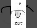 先日村から転校してきた… #shorts #イラスト #創作 #アニメーション #レベッカ