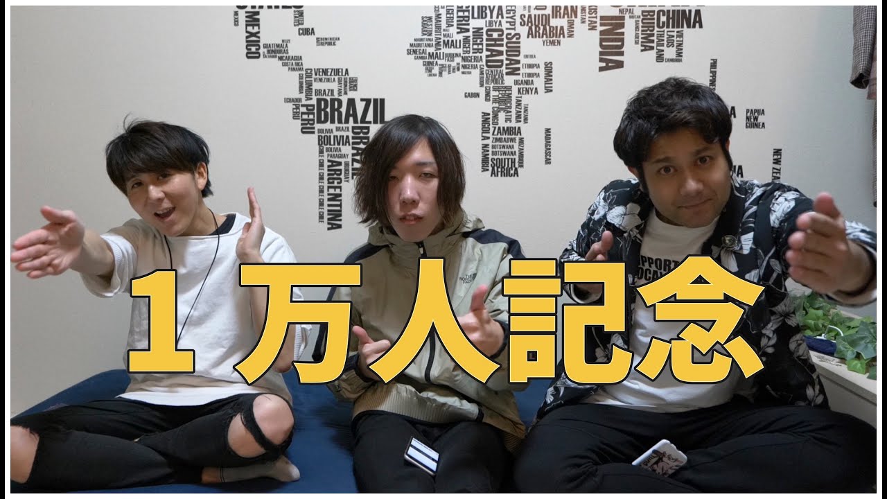 1万人記念】質問コーナー！ - YouTube