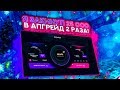 Я ЗАКИНУЛ 25000 В АПГРЕЙД 2 РАЗА! НА САЙТЕ GIVEDROP!