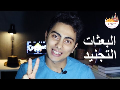 البعثات المصرية وتصريح السفر للطلاب الجزء الثاني