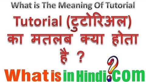 What is the meaning of Tutorial in hindi | Tutorial ka matlab kya hota hai