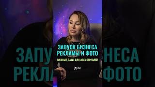 Сентябрь 2025: календарь благоприятных дней для фото, рекламы и бизнеса.