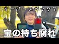 【正直レビュー】ブライトンのRider 650とGardia R300Lをガチ検証してみた
