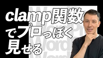 WordPress Lightningテーマのスライドショー文字サイズをCSSで調整する方法【clamp関数でレスポンシブ対応】