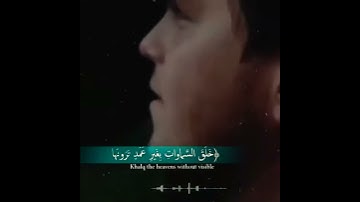 اسلام صبحي | حالات واتساب قران كريم |  خلق السموات بغير عمد ترونها | حالة واتساب دينيه | ايات قصيره