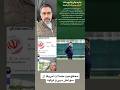 عشق و حال قندلي در دبي و تركيه با محكوميت حمله به ايران گروهبان قندلي مزدور نوكر كاسب عشق و حال قندلي در دبي و تركيه با محكوميت حمله به ايران گروهبان قندلي مزدور نوكر كاسب