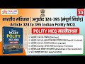 Indian Polity: अनुच्छेद 324-395 (संपूर्ण निचोड़) |Article 324 to 395 Indian Polity MCQ
