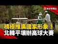 中國軍事力量展現