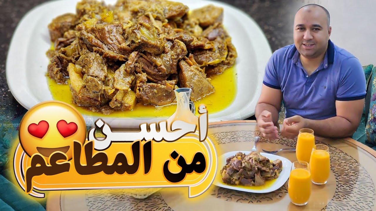 الطنجية فالكوكوت ناجحة 💯💯