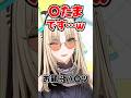 「大丈夫じゃねぇじゃねぇか!」スバルのチャンネルで攻めすぎた回答をするニコたんwww【ホロライブ】