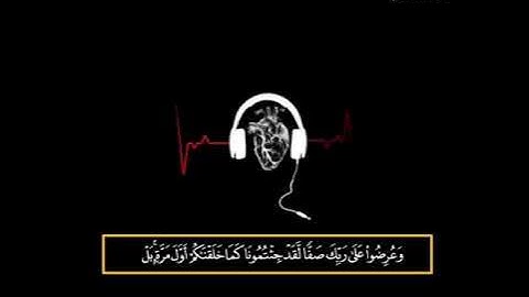 المال والبنون زينة الحياة الدنيا _|آيات من سورة الكهف _|جمعه عيد