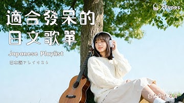 Thumbnail of Japanese R&B｜🍁 Autumn Healing Japanese Song List🌟 ｜J-POP｜Chill #relaxingmusic #chill #japanesemusic