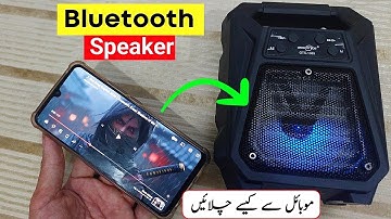 Mobile Sa Bluetooth Speaker Connect Karne Ka Tarika | Mobile Se Bluetooth Speaker Kase Connect Karen