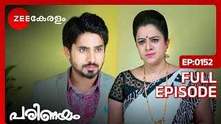 സഹസനയട നടക - Parinayam Full Ep 152 Vedanth Menon, Amulya, Pramila Zee Keralam