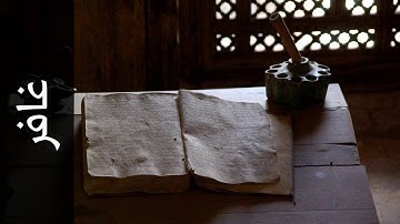 سورة غافر عبدالمحسن الحارثي   Surah Al Ghaafir Abdulmohsin Al Harthy