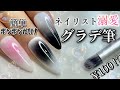 【チーク&グラデーションのやり方】ネイリストが徹底解説🌟/ 誰でもできる方法だよん✌︎