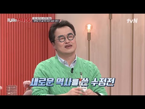 경복궁의 보석 수정전★ 한글 창제부터 신분제&과거제 폐지까지 이뤄졌다?! #[tvN]프리한닥터W EP.50 | tvN 220420 방송