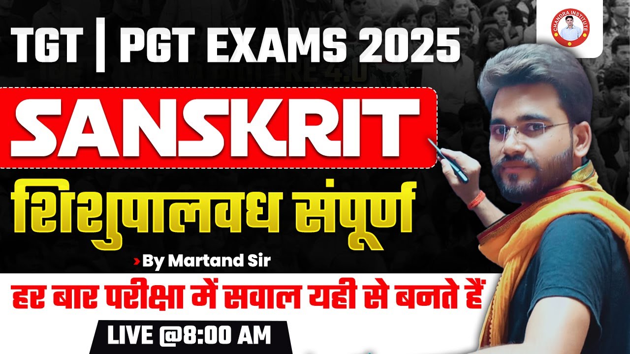 TGT/PGT EXAM -2025 | SANSKRIT | शिशुपालवध संपूर्ण  | BY MARTAND SIR