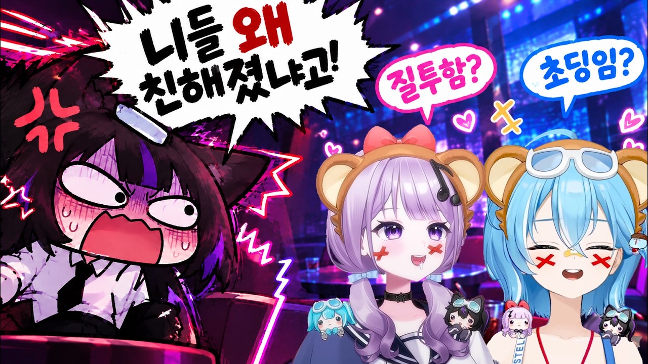 친구들 질투하는 련[달콤레나]