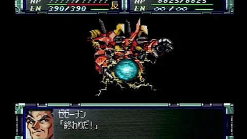 スーパーロボット大戦 改造コード تحميل Download Mp4 Mp3