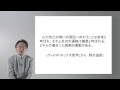 「クリティカル・リーディングのやり方」　アカデミック・スキルズ