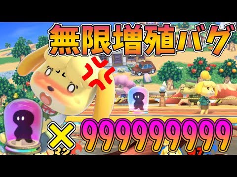 【しずえバグ】しずえさんを怒らすと無限に増えるらしいｗｗｗ【スマブラSP】