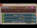 طريقة صنع أو إنشاء فيلق في الغزوات الكاسحة 