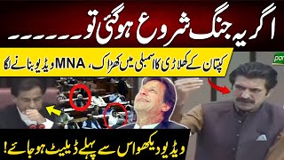 Sher Afzal Marwat Shocking Speech in National Assembly Session | GNN
