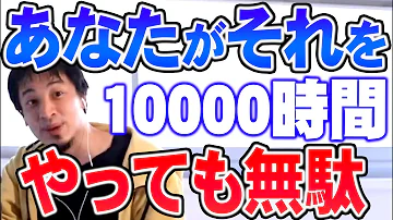 ひろゆきあなたの ひろゆきあなたの