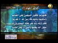 عندئذ قال الرسول ﷺ 16