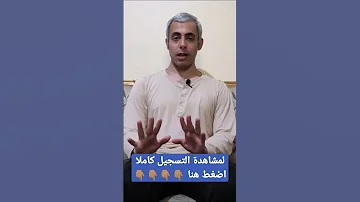 لازم مع التانجو تحصل لي مصيبة 
