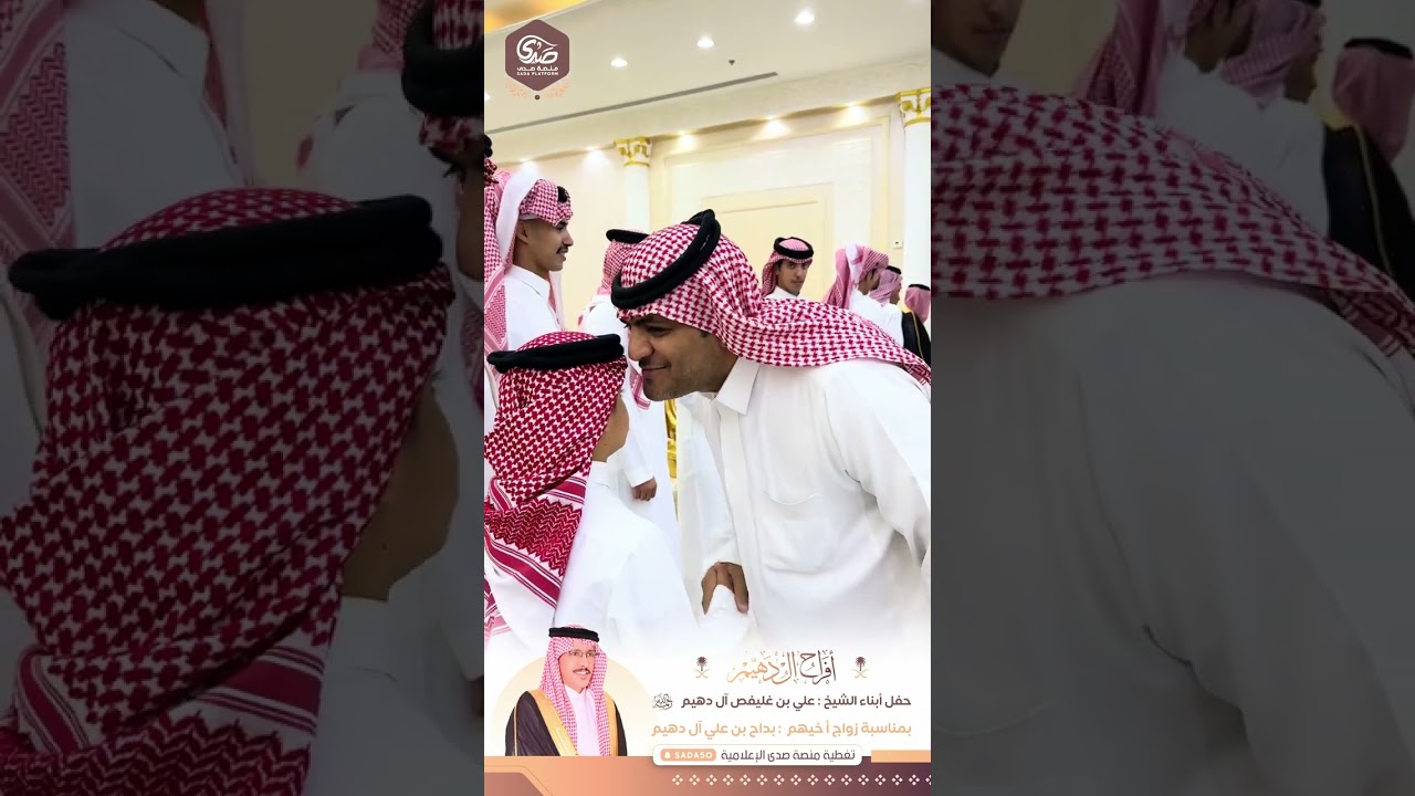 حفل زواج بداح بن علي بن دهيم 