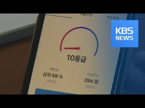 신용등급10등급