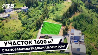 Участок 1600 кв.м. в 10 километрах от центра Батуми, Грузия