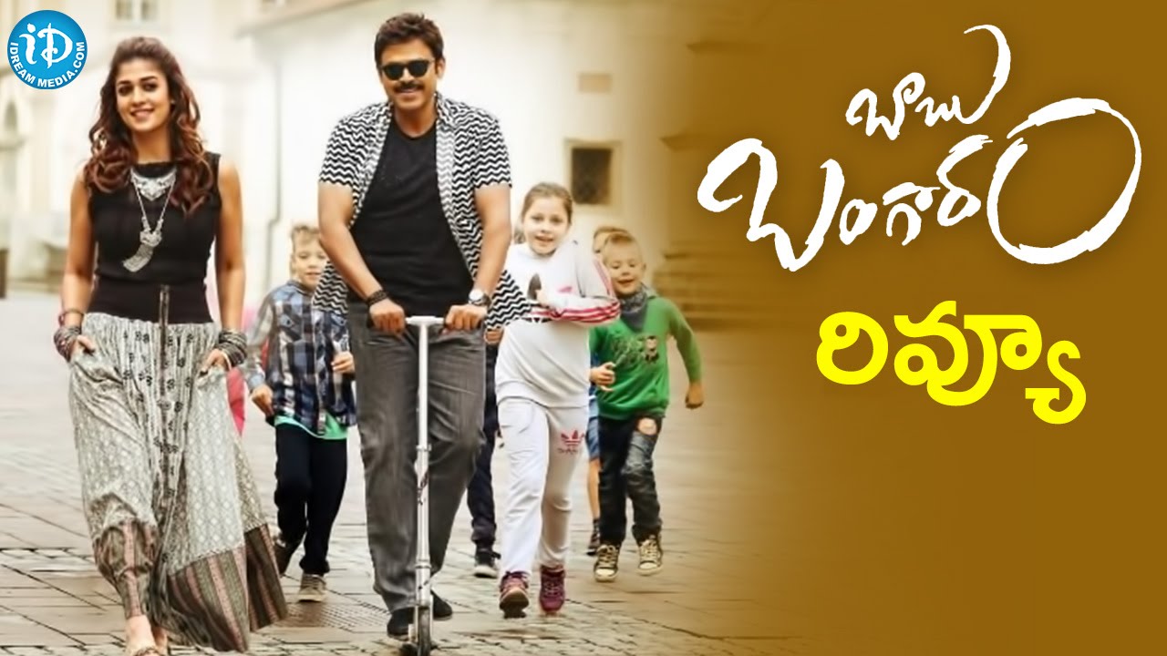 Babu Bangaram Movie Review || Venkatesh || Nayantara || 