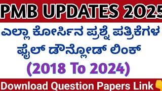 Paramedical Question Papers Download Link 2025