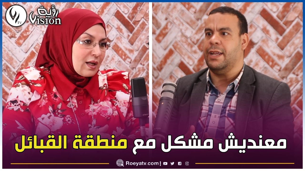 رئيسة حزب العدل والبيان نعيمة لغليمي: من يشكك في تاريخ الانتخابات 