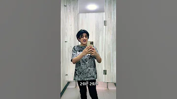 ياروح الروح 