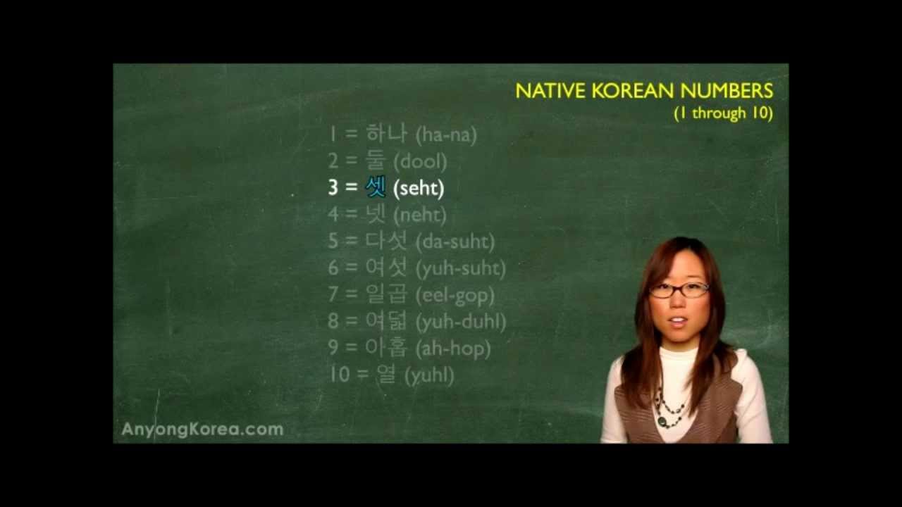 Como se diz 10 em coreano?