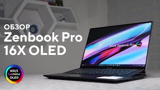 Ноутбук для творчества | Обзор Zenbook Pro 16X OLED