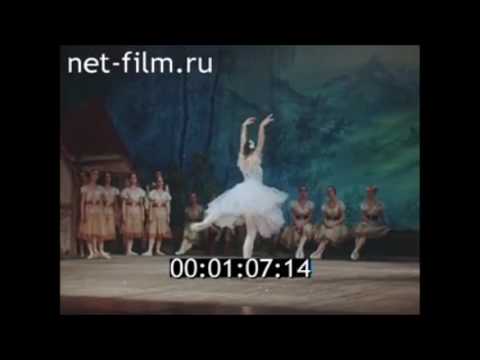 1974г. Надежда Павлова. Начало творческого пути балерины