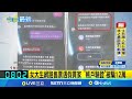 網路詐騙案例