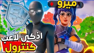 ردة فعلي على افضل لاعب كنترول في العالم  Mero ?? | Fortnite ??