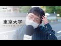 【東京大学】あの大津君の質問コーナー　#1