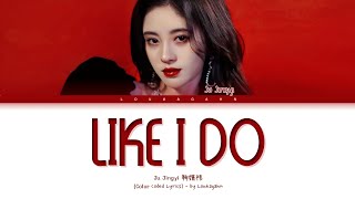鞠婧祎 LIKE I DO 歌词 | Ju Jingyi LIKE I DO Lyrics Color Coded