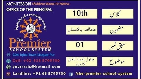 10th Class Pakistan Studies - Lecture 3 - Chapter no. 1